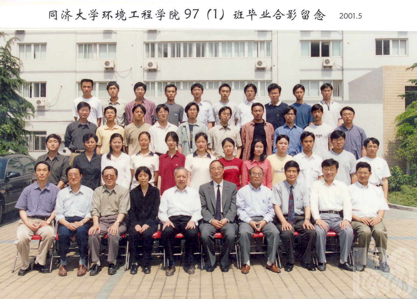 2001届（1）班