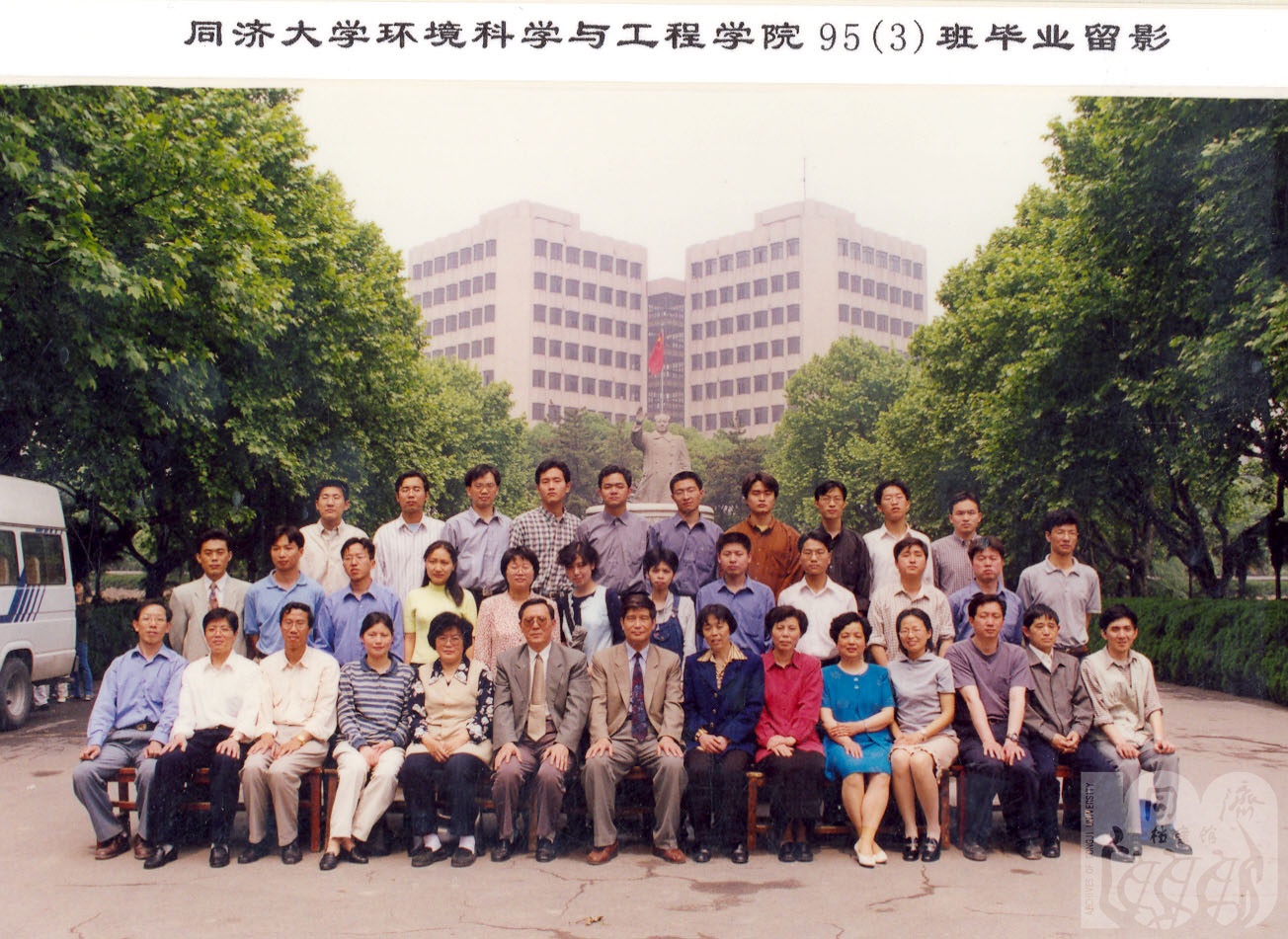 2000届（3）班合影（95级）
