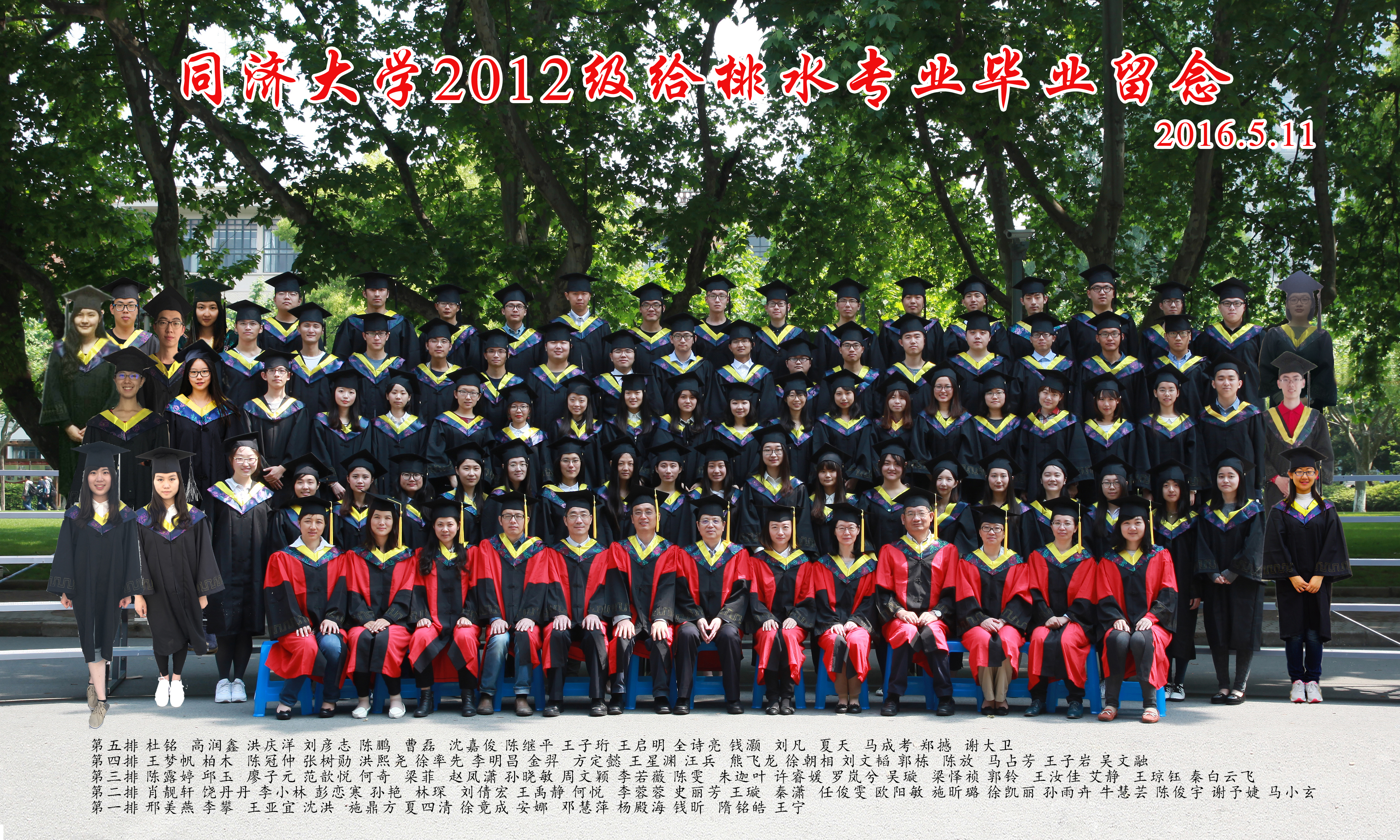 2016届给水排水毕业生合影