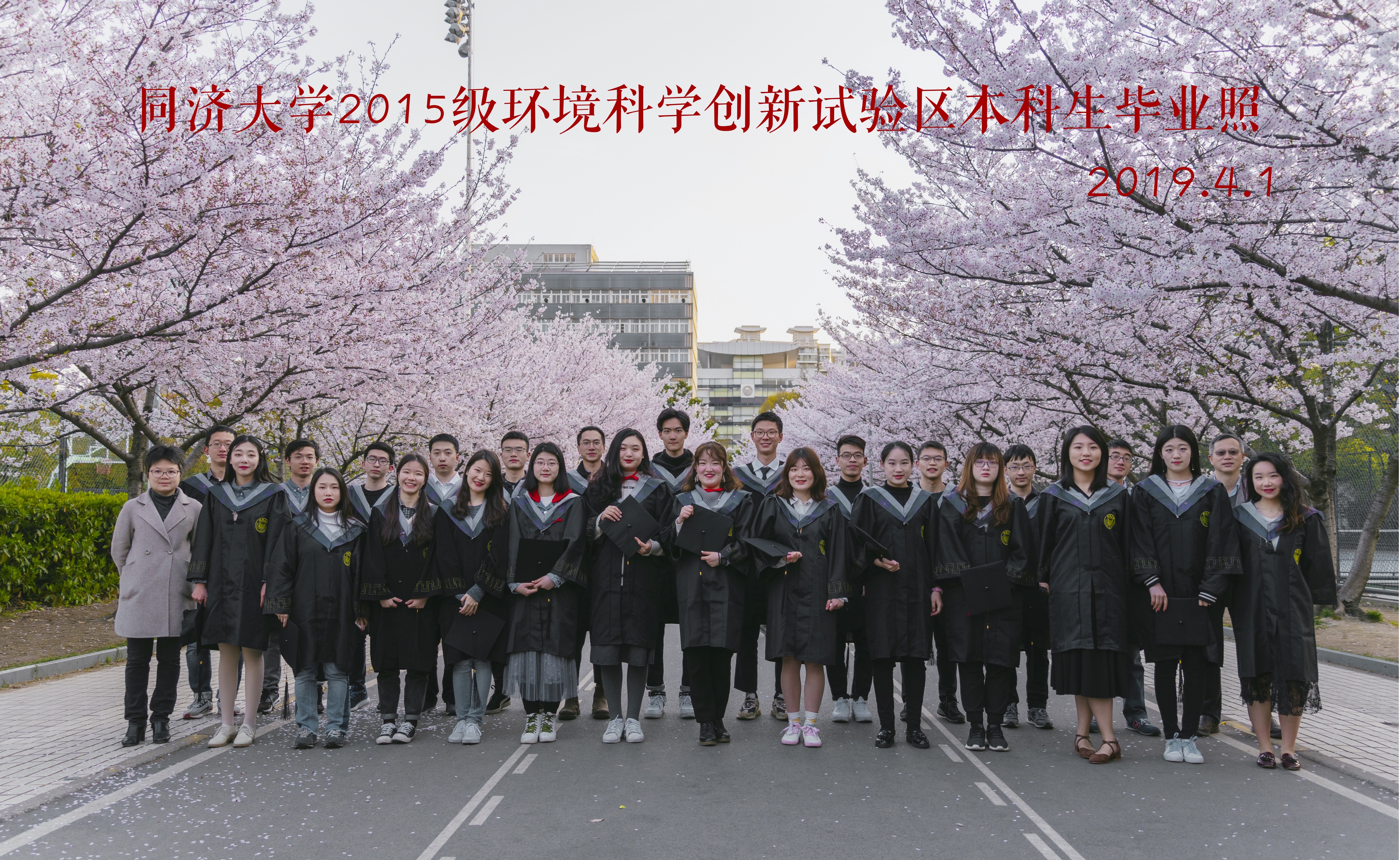 2019届环境科学毕业生合影