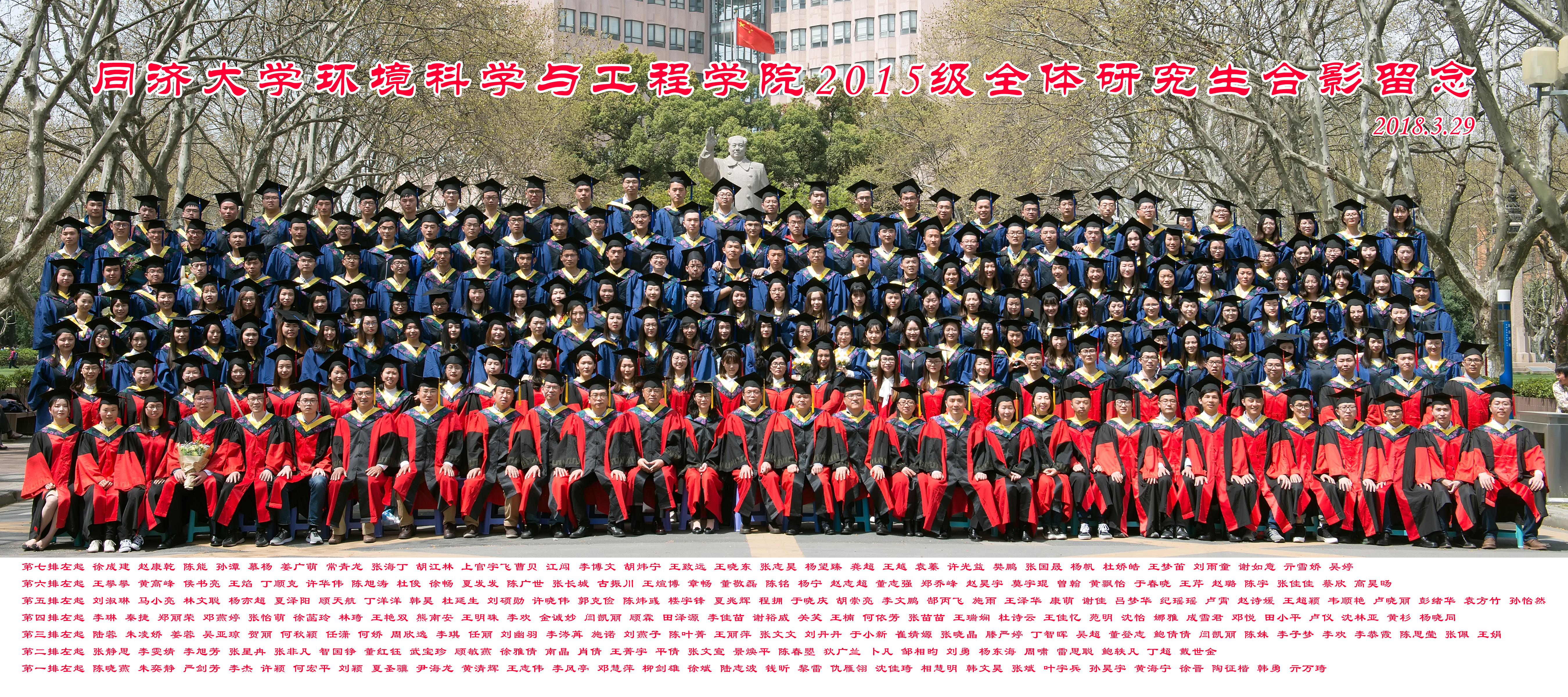 2015届全体研究生年级合照
