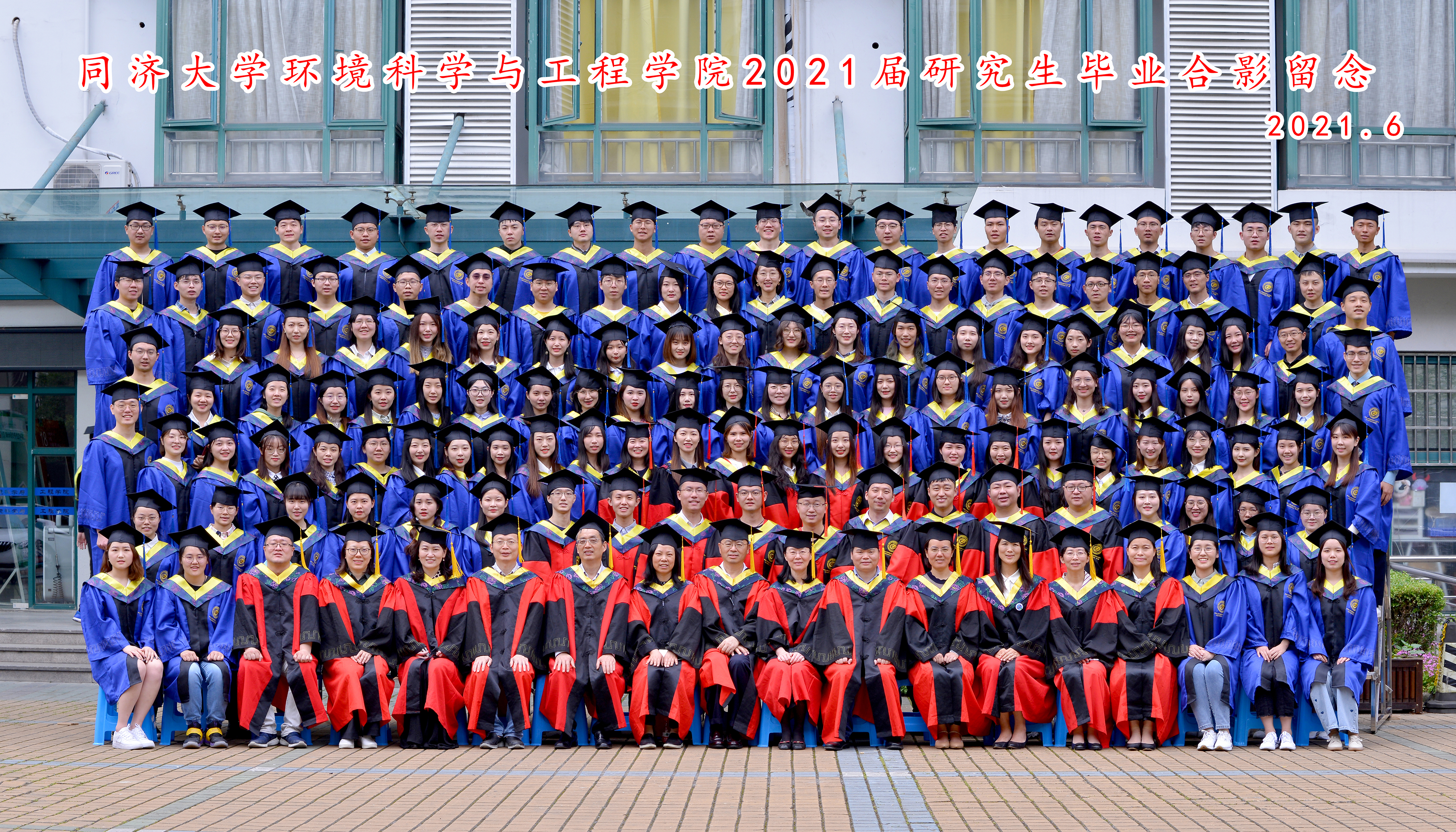 2021届研究生集体照
